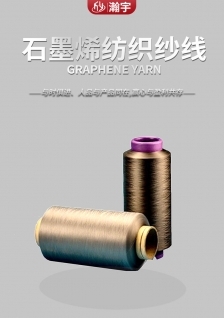 广东
纺织纱线